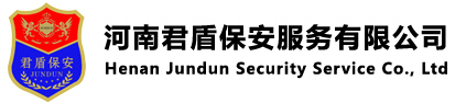 河南保安服务