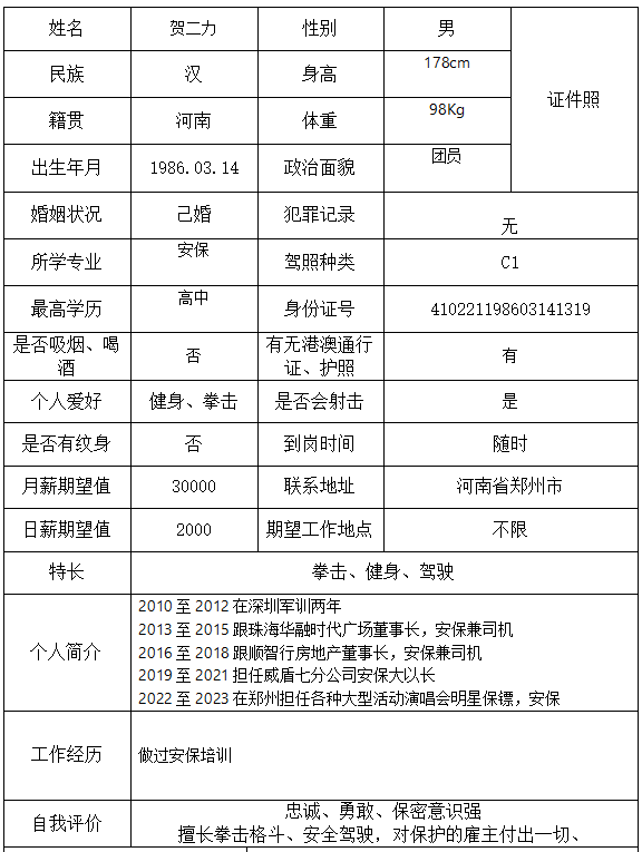 微信图片_20230504164357.png