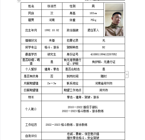 微信图片_20230511101842.png