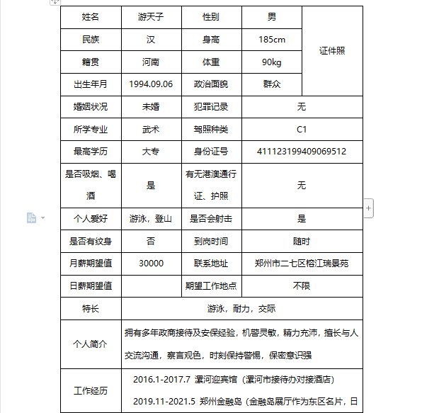 微信图片_20230511102541.png
